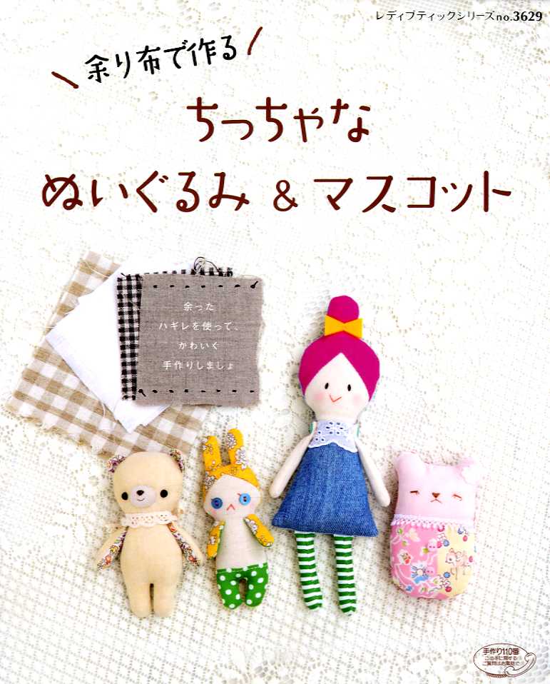 Stuffed animals and mascot